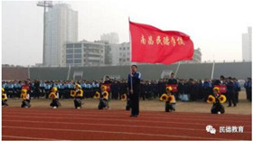 民德學子有夢想，青春綻放向遠方 ---記南昌十中民德學校第二屆運動會